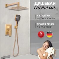 Душевая система  Hansberge H6070 (золото матовый) - Превью изображения №6 — Интернет-магазин Time-Shop