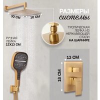 Душевая система  Hansberge H6070 (золото матовый) - Превью изображения №7 — Интернет-магазин Time-Shop