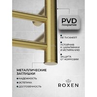 Полотенцесушитель Roxen Caspia 11070-5079BG - Превью изображения №4 — Интернет-магазин Time-Shop