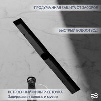 Трап/канал Lauter 210372-1-KMB 700x55 (черный матовый) - Превью изображения №3 — Интернет-магазин Time-Shop