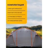 Кемпинговая палатка Sundays ZC-TT020-4P (2+2) (темно-серый/желтый) - Превью изображения №3 — Интернет-магазин Time-Shop