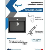 Кухонная мойка Teymi Helmi 57x50 T120107 (черный матовый) - Превью изображения №5 — Интернет-магазин Time-Shop