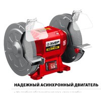 Заточный станок Зубр Мастер СТ-200 - Превью изображения №3 — Интернет-магазин Time-Shop