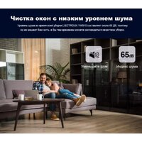 Робот для мытья окон Liectroux YW910 - Превью изображения №22 — Интернет-магазин Time-Shop