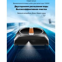 Робот для мытья окон Liectroux YW910 - Превью изображения №3 — Интернет-магазин Time-Shop