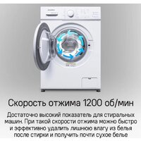 Стиральная машина MAUNFELD MFWM127WH051 - Превью изображения №13 — Интернет-магазин Time-Shop