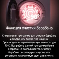 Стиральная машина MAUNFELD MFWM127WH051 - Превью изображения №16 — Интернет-магазин Time-Shop