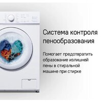 Стиральная машина MAUNFELD MFWM127WH051 - Превью изображения №14 — Интернет-магазин Time-Shop