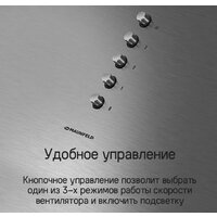 Кухонная вытяжка MAUNFELD Bath 401 (золотой) - Превью изображения №15 — Интернет-магазин Time-Shop