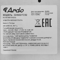 Варочная панель ARDO GH64GTCS2 - Превью изображения №4 — Интернет-магазин Time-Shop