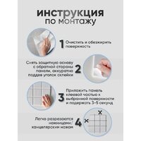 Панель UG Home самоклеящаяся фетровая 300x300x9мм ФП.2-БЛ (2шт, белый) - Превью изображения №4 — Интернет-магазин Time-Shop