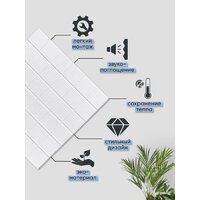Панель UG Home самоклеящаяся фетровая 300x300x9мм ФП.2-БЛ (2шт, белый) - Превью изображения №5 — Интернет-магазин Time-Shop