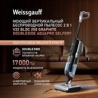 Вертикальный моющий пылесос Weissgauff V22 BLDC 250 Graphite DoubleSide AquaPro SelfDry - Превью изображения №11 — Интернет-магазин Time-Shop