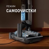 Вертикальный моющий пылесос Weissgauff V22 BLDC 250 Graphite DoubleSide AquaPro SelfDry - Превью изображения №29 — Интернет-магазин Time-Shop