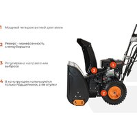 Снегоуборщик Gigant SP-7-560MS - Превью изображения №3 — Интернет-магазин Time-Shop