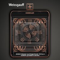 Электрический духовой шкаф Weissgauff EOY 456 PDB - Превью изображения №5 — Интернет-магазин Time-Shop