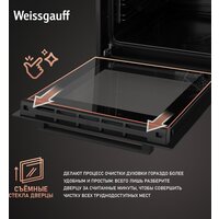 Электрический духовой шкаф Weissgauff EOY 456 PDB - Превью изображения №10 — Интернет-магазин Time-Shop