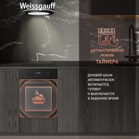 Электрический духовой шкаф Weissgauff EOY 456 PDB - Превью изображения №7 — Интернет-магазин Time-Shop