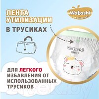 Трусики-подгузники Watashi Royal Soft 5 XL 13-20 кг (150 шт) - Превью изображения №13 — Интернет-магазин Time-Shop