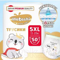 Трусики-подгузники Watashi Royal Soft 5 XL 13-20 кг (150 шт) - Превью изображения №2 — Интернет-магазин Time-Shop