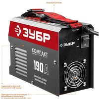 Сварочный инвертор Зубр СА-190К - Превью изображения №4 — Интернет-магазин Time-Shop