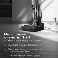 Вертикальный моющий пылесос RED Solution Aqua W3500 - Превью изображения №11 — Интернет-магазин Time-Shop