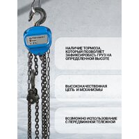 Таль  Shtapler HS-C 2т 3м 71049036 - Превью изображения №6 — Интернет-магазин Time-Shop