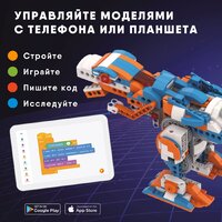 Конструктор Apitor Robot X 12 в 1 - Превью изображения №5 — Интернет-магазин Time-Shop