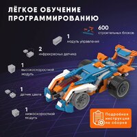 Конструктор Apitor Robot X 12 в 1 - Превью изображения №4 — Интернет-магазин Time-Shop