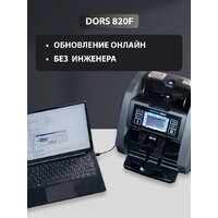 Счетчик банкнот DORS BY-820F - Превью изображения №8 — Интернет-магазин Time-Shop