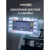 Счетчик банкнот DORS BY-820F - Превью изображения №6 — Интернет-магазин Time-Shop
