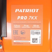 Снегоуборщик Patriot PRO 7 KX - Превью изображения №16 — Интернет-магазин Time-Shop