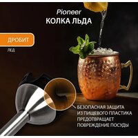 Погружной блендер Pioneer HB254S - Превью изображения №8 — Интернет-магазин Time-Shop