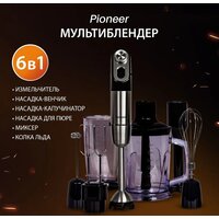 Погружной блендер Pioneer HB254S - Превью изображения №4 — Интернет-магазин Time-Shop