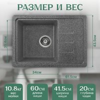 Кухонная мойка Saniteco Rosa (графит) - Превью изображения №5 — Интернет-магазин Time-Shop