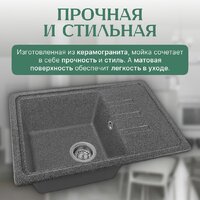 Кухонная мойка Saniteco Rosa (графит) - Превью изображения №3 — Интернет-магазин Time-Shop