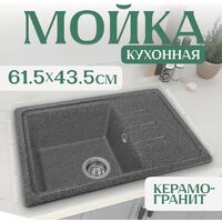 Saniteco Rosa (графит)