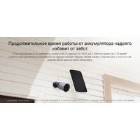 IP-камера Ezviz eLife CS-BC1C - Превью изображения №12 — Интернет-магазин Time-Shop