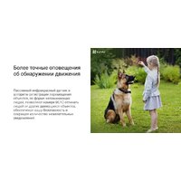 IP-камера Ezviz eLife CS-BC1C - Превью изображения №14 — Интернет-магазин Time-Shop