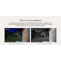 IP-камера Ezviz eLife CS-BC1C - Превью изображения №13 — Интернет-магазин Time-Shop