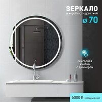 Алмаз-Люкс Зеркало Boston 70s-6 70x70
