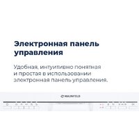 Отдельностоящая посудомоечная машина MAUNFELD MWF12S - Превью изображения №38 — Интернет-магазин Time-Shop