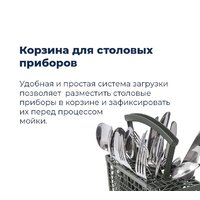 Отдельностоящая посудомоечная машина MAUNFELD MWF12S - Превью изображения №39 — Интернет-магазин Time-Shop