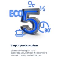 Отдельностоящая посудомоечная машина MAUNFELD MWF12S - Превью изображения №23 — Интернет-магазин Time-Shop