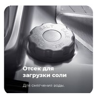 Отдельностоящая посудомоечная машина MAUNFELD MWF12S - Превью изображения №34 — Интернет-магазин Time-Shop