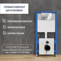 Унитаз подвесной Lauter Sulzdorf с микролифтом и кнопкой смыва 219701E (белый/хром) - Превью изображения №7 — Интернет-магазин Time-Shop