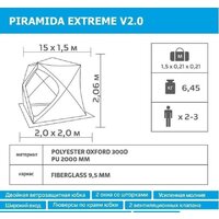 Палатка для зимней рыбалки Helios Piramida Extreme V2.0 HS-ISТ-PE-2.0 - Превью изображения №6 — Интернет-магазин Time-Shop