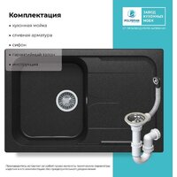 Кухонная мойка Polygran Alto 780 (черный) - Превью изображения №4 — Интернет-магазин Time-Shop