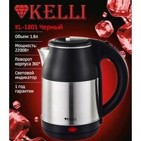 KELLI KL-1801 (черный)