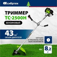 Триммер СибрТех ТС-2500Н - Превью изображения №2 — Интернет-магазин Time-Shop